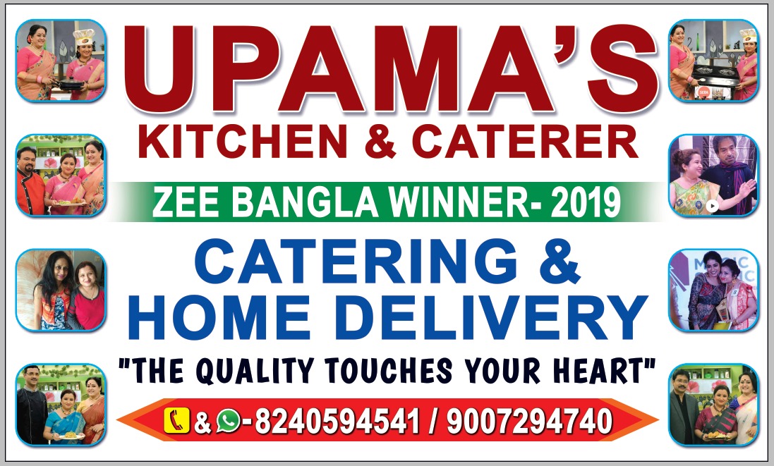 Caterers Mrs. Upama Mukherjee in Panihati